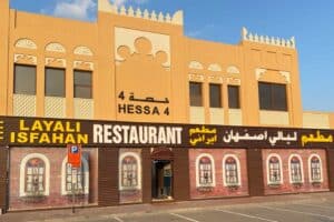 لیالی اصفهان