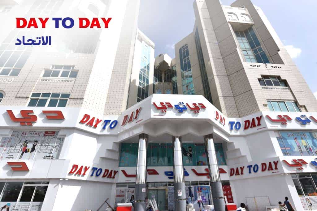 دی تو دی (شعبه الاتحاد)