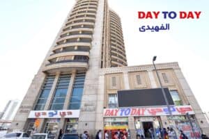 دی تو دی (شعبه مترو فهیدی)