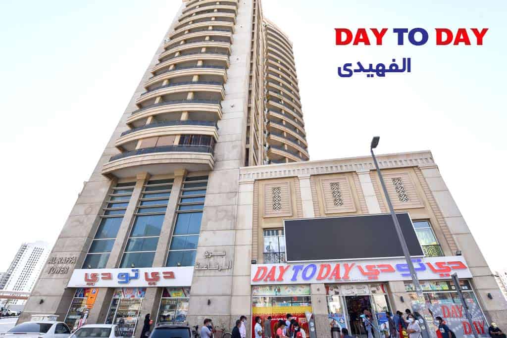 دی تو دی (شعبه مترو فهیدی)