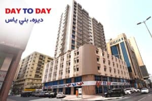 دی تو دی (شعبه بنی یاس)