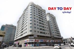 دی تو دی (شعبه ابوشغاره)