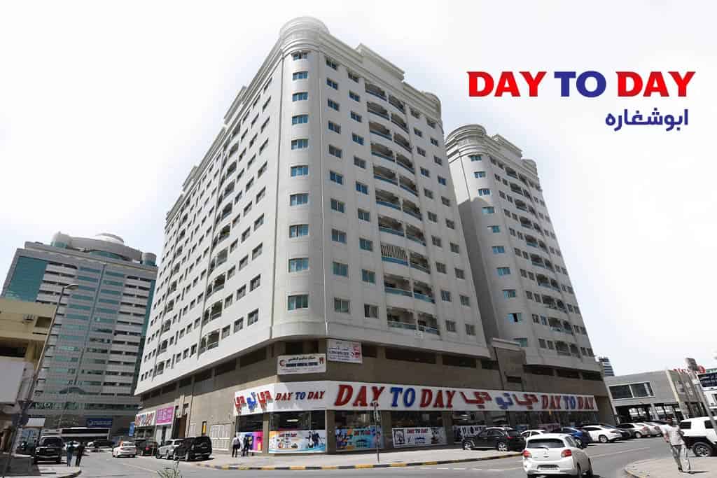 دی تو دی (شعبه ابوشغاره)