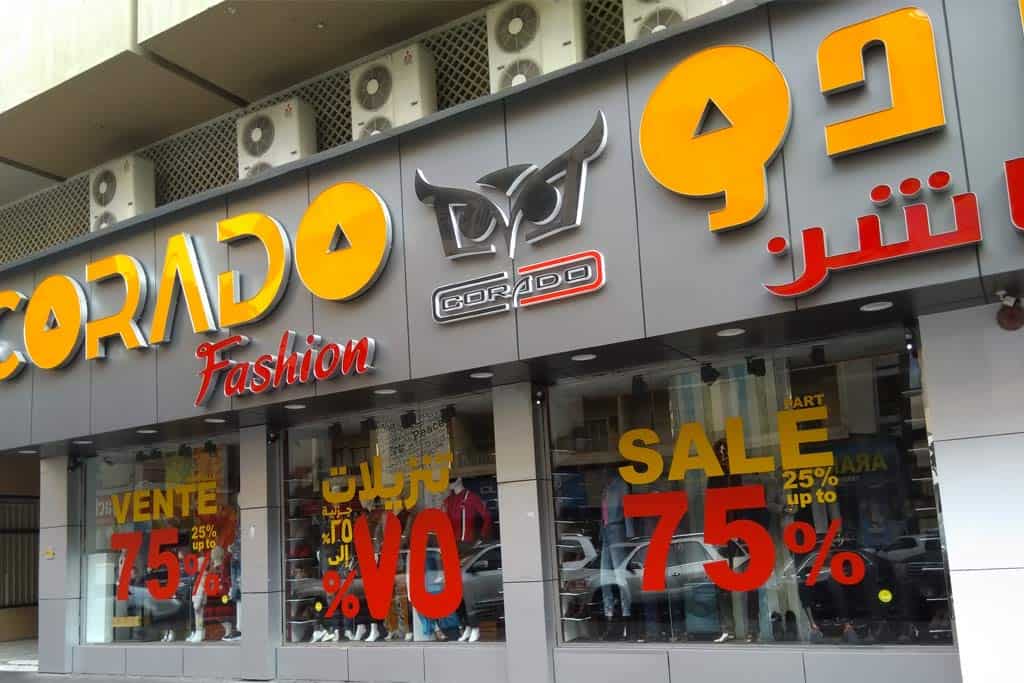 فروشگاه کورادو شاپ