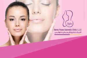 کلینیک زیبایی دنتو فیس