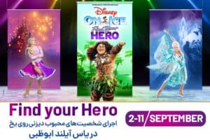 نمایش Find Your Hero