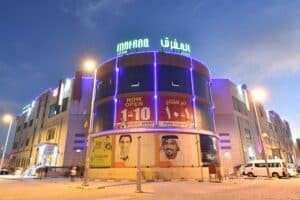 گریت مارت (شعبه المفرق)