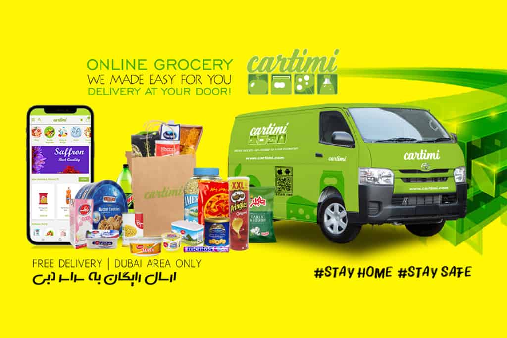 سوپرمارکت اینترنتی کارتیمی